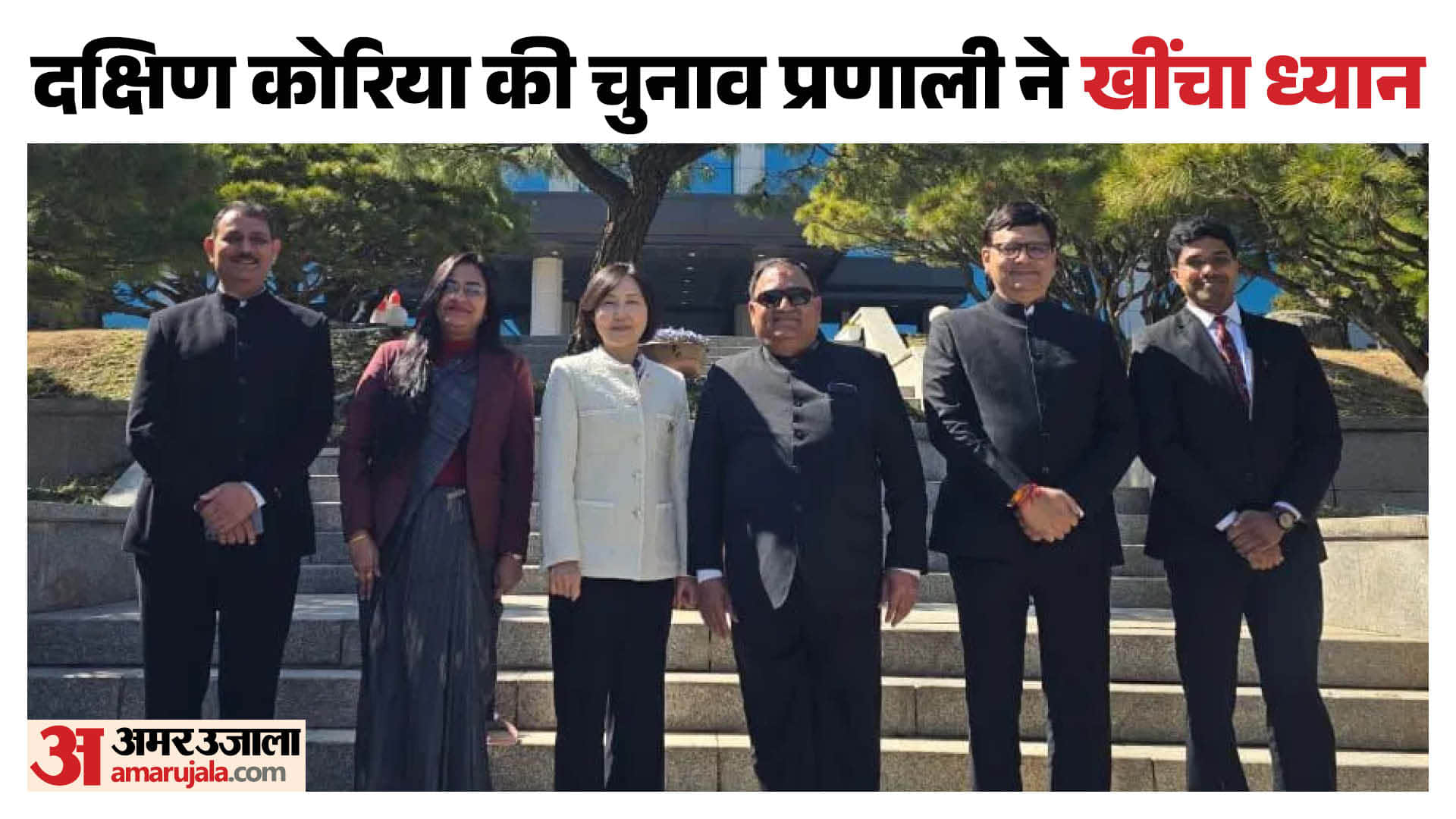 एमपी का दल