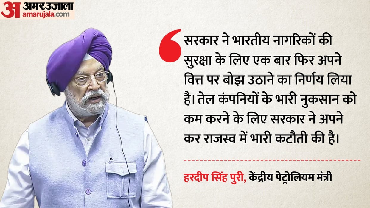 Why is India cutting excise duty amid the war in Iran? Petroleum Minister Puri explains the reason