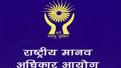 राष्ट्रीय मानवाधिकार आयोग
