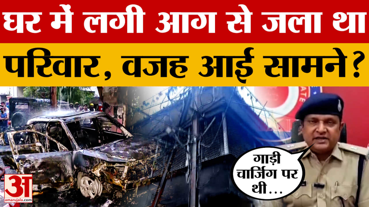 Indore Fire: चार्जिंग पर लगी EV के दौरान हुआ था हादसा, ACP ने क्या बताया?