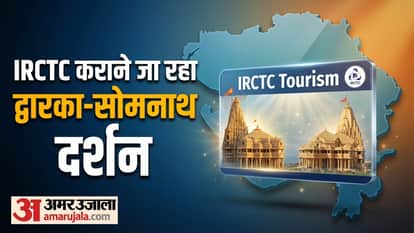 IRCTC Tour Package Dwarka Somnath 2026 Price, Booking Details And Itinerary