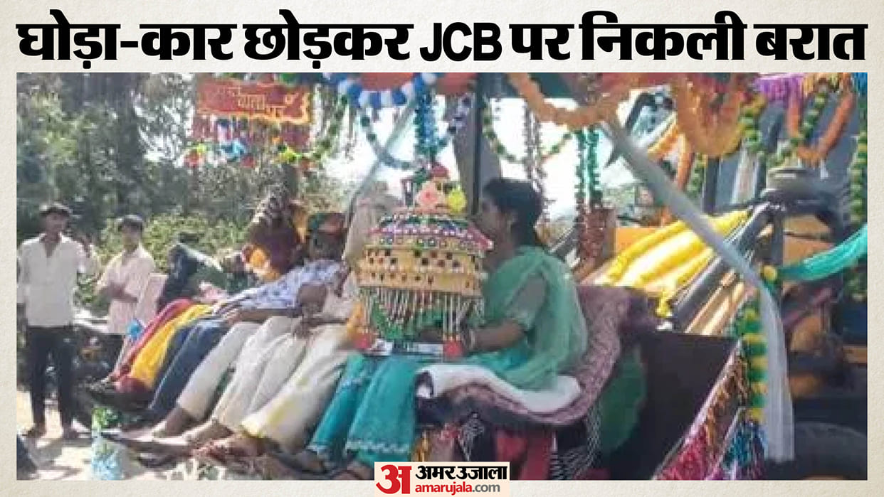 MP Bulldozer Wedding: Groom Arrives on JCB in Alirajpur, Unique Entry Goes Viral