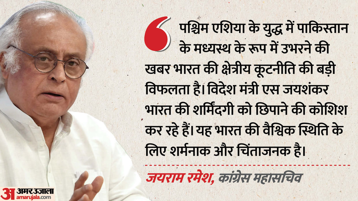 West Asia Crisis Who Will Mediate amid Iran US Tension Cong Jairam Ramesh Govt on Diplomatic Front India v PAK