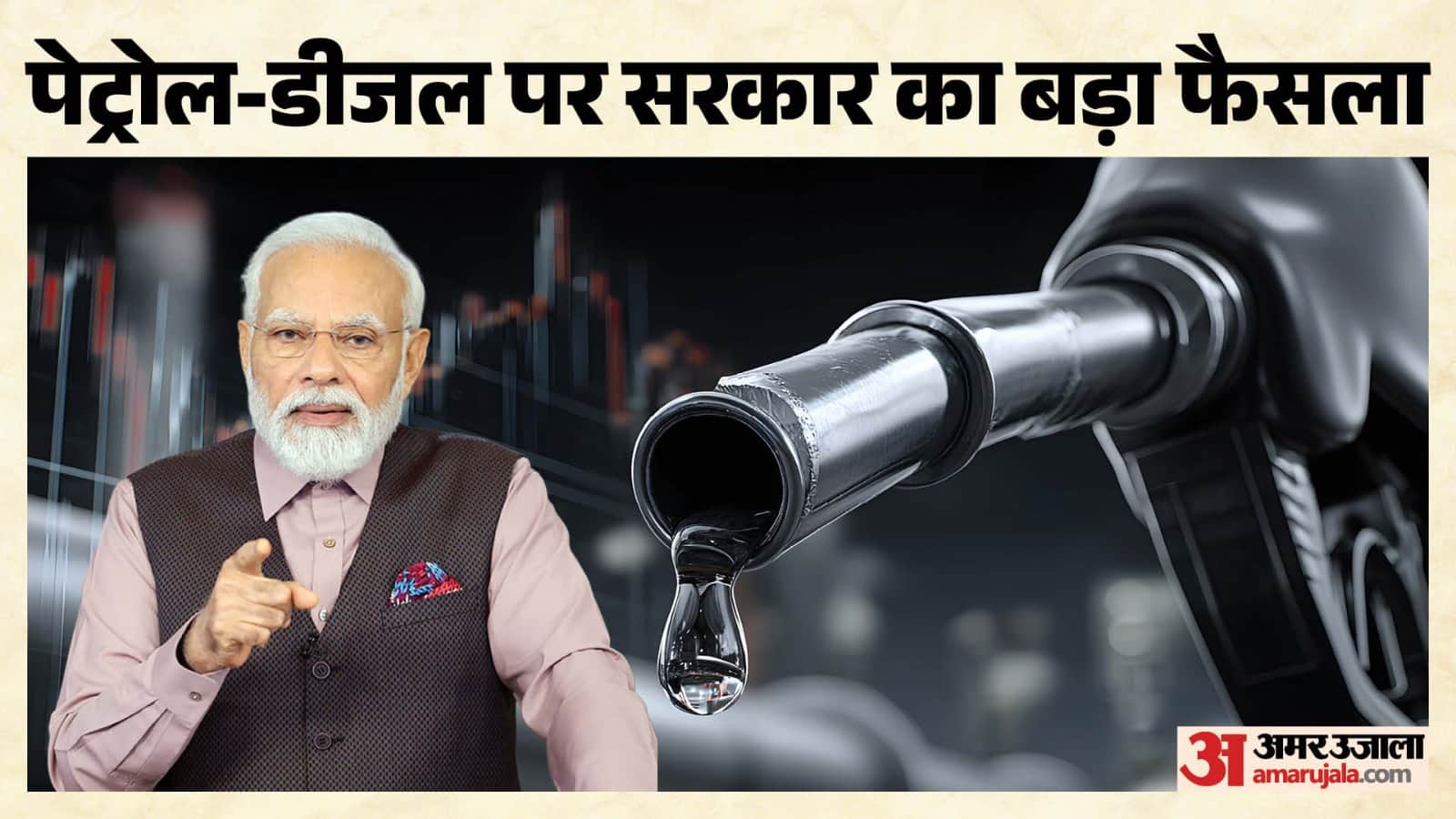 Excise duty on petrol has been reduced by Rs 10 and on diesel by zero so will petrol become cheaper now