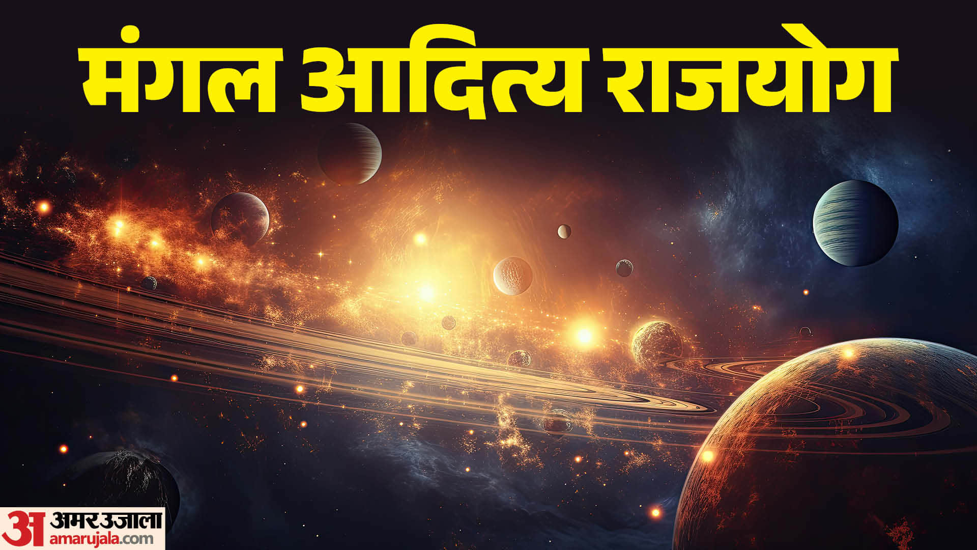 Mangal Aditya Rajyog On April These Zodiac Signs May Get Lucky In Hindi