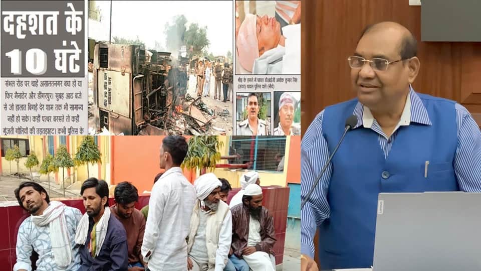 मैनाठेर बवाल के बारे में बताते पूर्व डीजीपी बृजलाल