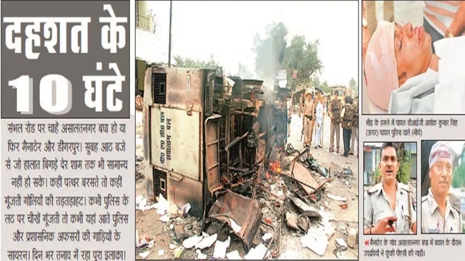 Mainather Incident: Leaders Incited the Crowd via Microphones, Vehicles Set Ablaze-DIG Reveals Details