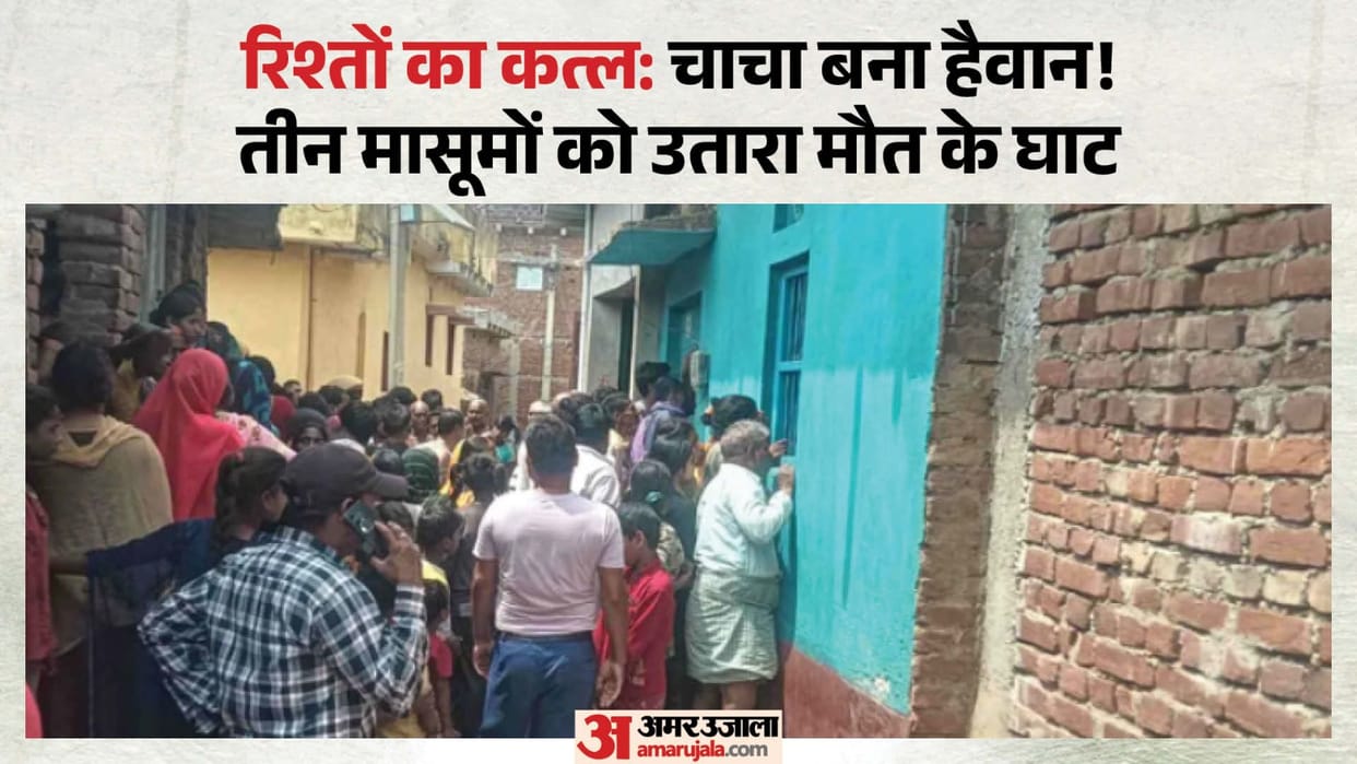 Bihar Triple Murder Case: Uncle Kills Three Children, Slits His Own Throat in Shocking Incident