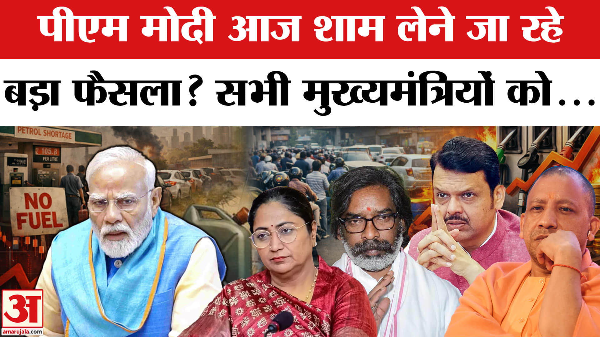 मोदी मीटिंग