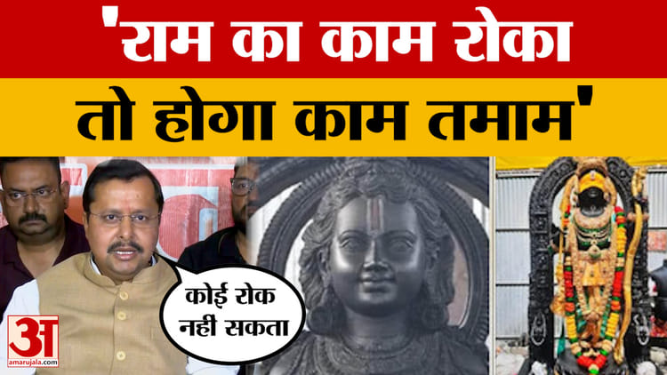 Nitin Nabin: राम का काम तो कोई रोक नहीं सकता, जो भी बाधा बनेगा उन्हीं का काम तमाम होगा- नितिन नबीन