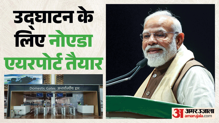 Noida International Airport Inauguration PM Modi to Launch New Aviation Hub, Boost for Delhi-NCR Connectivity