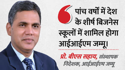 Interview with BS Sahay, Founding Director IIM Jammu by Amar Ujala