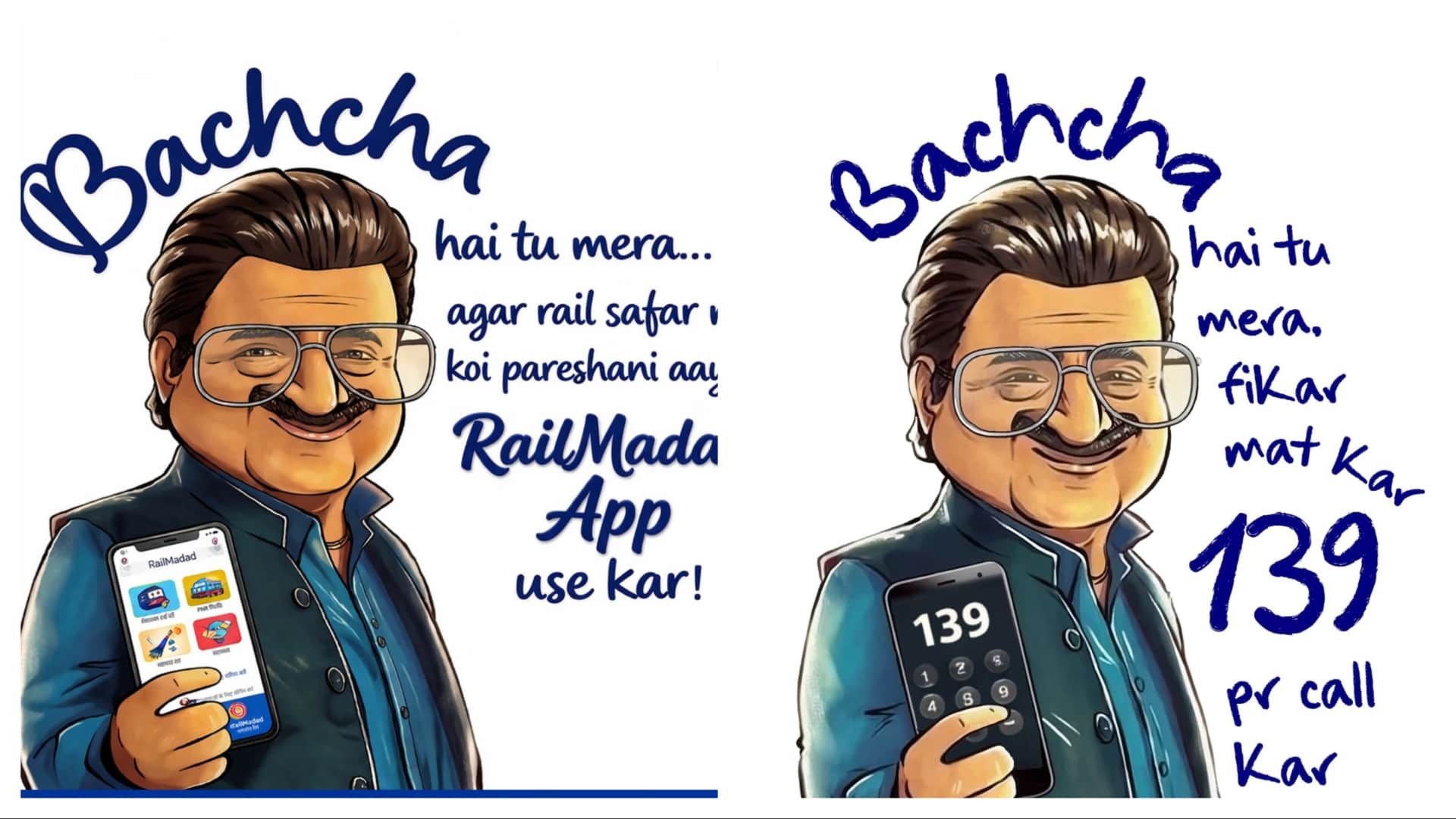 रेलवे की ओर से  तैयार किया गया कैरिकेचर।