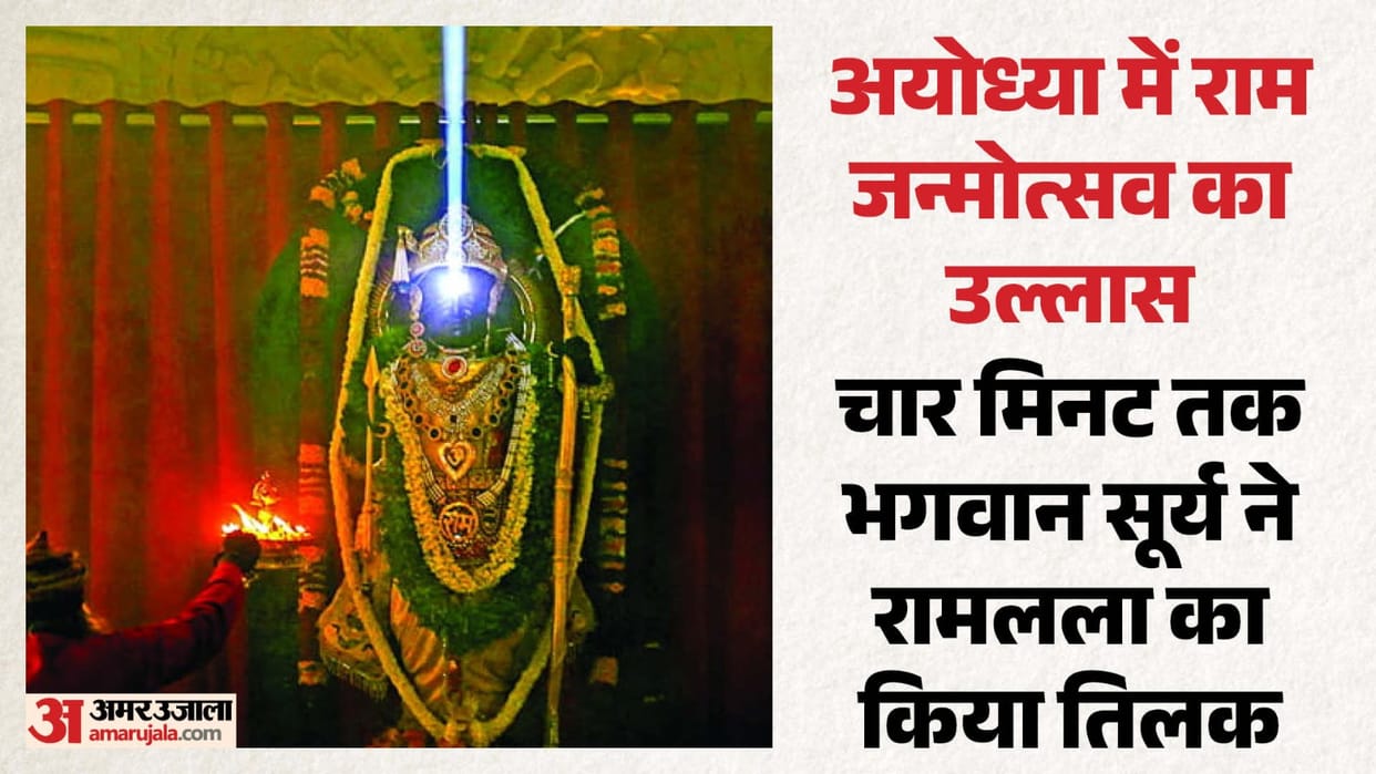 God Sun Adorns Ram Lalla Forehead with Tilak Ram Navami Celebrations Underway with Great Fervor in Ayodhya