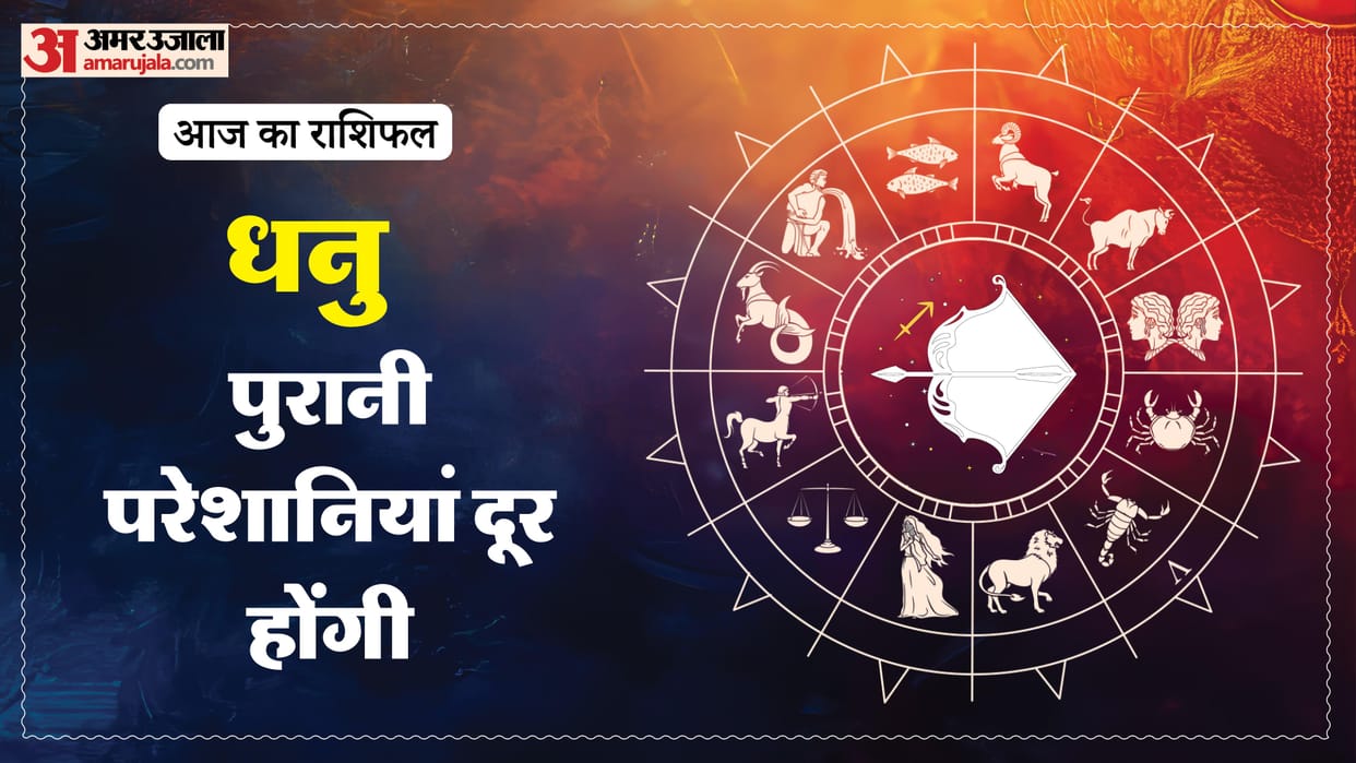 Aaj ka dhanu rashifal 28 March 2026 today sagitarius horoscope 1