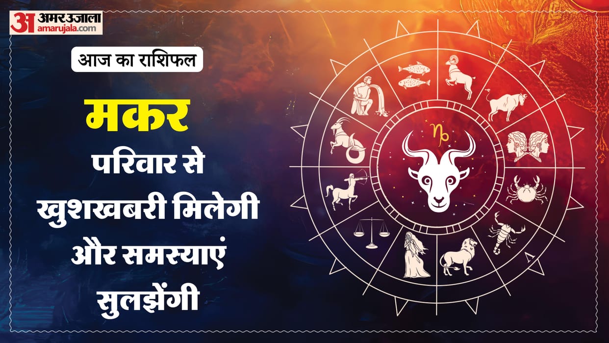 Aaj ka makar rashifal 28 March 2026 Capricorn horoscope in hind