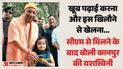 A girl presented a toy bulldozer to CM Yogi