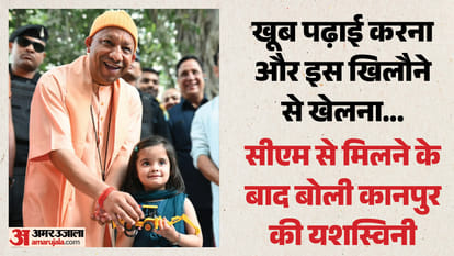 A girl presented a toy bulldozer to CM Yogi