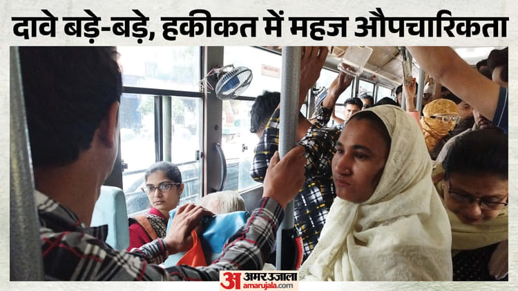 सरकार कागजी है ये सुरक्षा व्यवस्था: बसों में पैनिक बटन बने शो-पीस, दबाने पर न आती आवाज और न जलती है लाइट