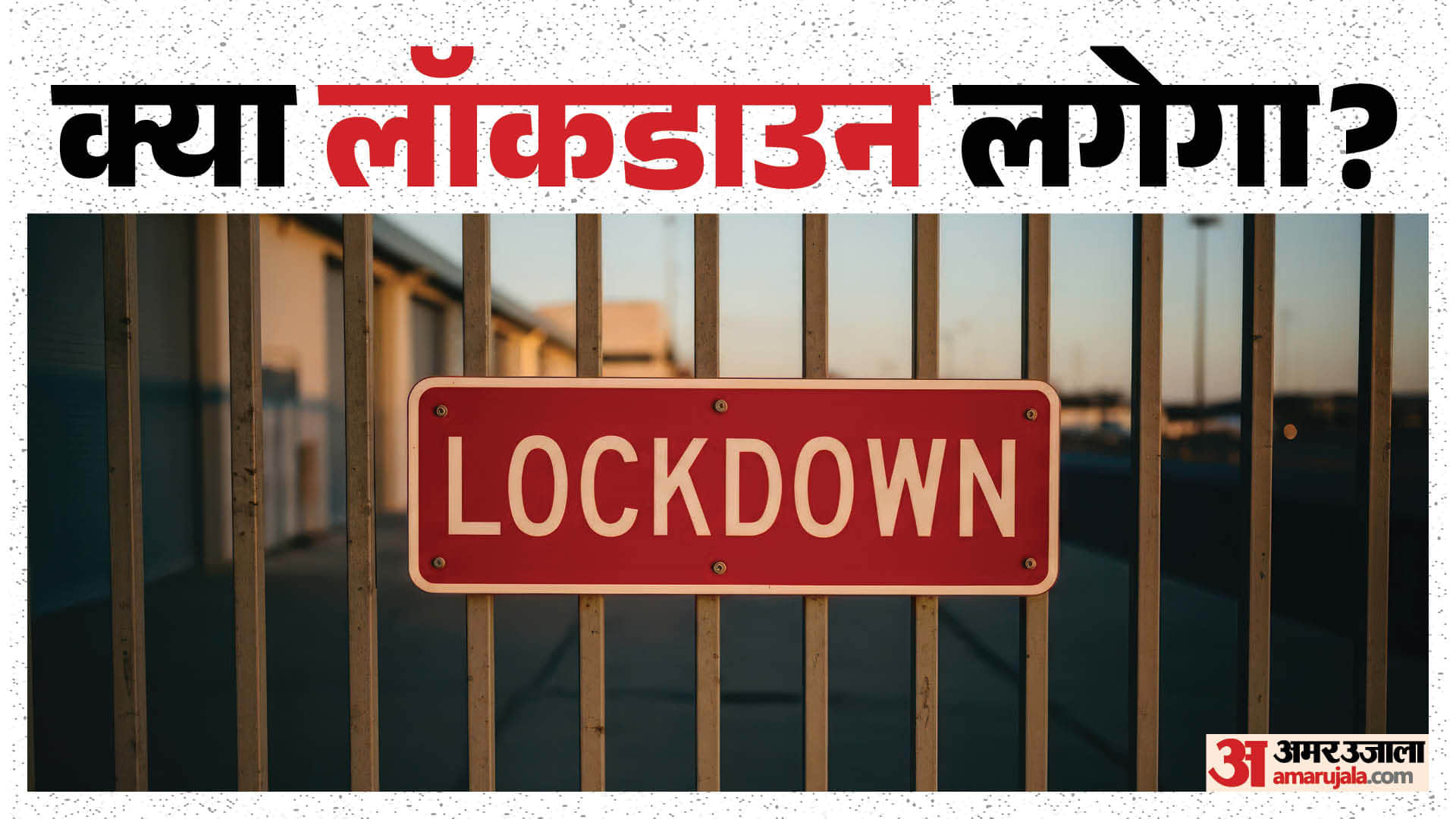 Lockdown Rumours in India Government Denies all false claimes Full Details Explained in Hindi