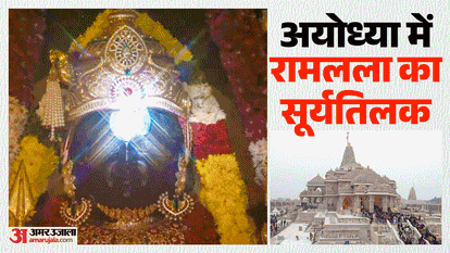 PM Modi virtually attended Surya Tilak ceremony of Ram Temple