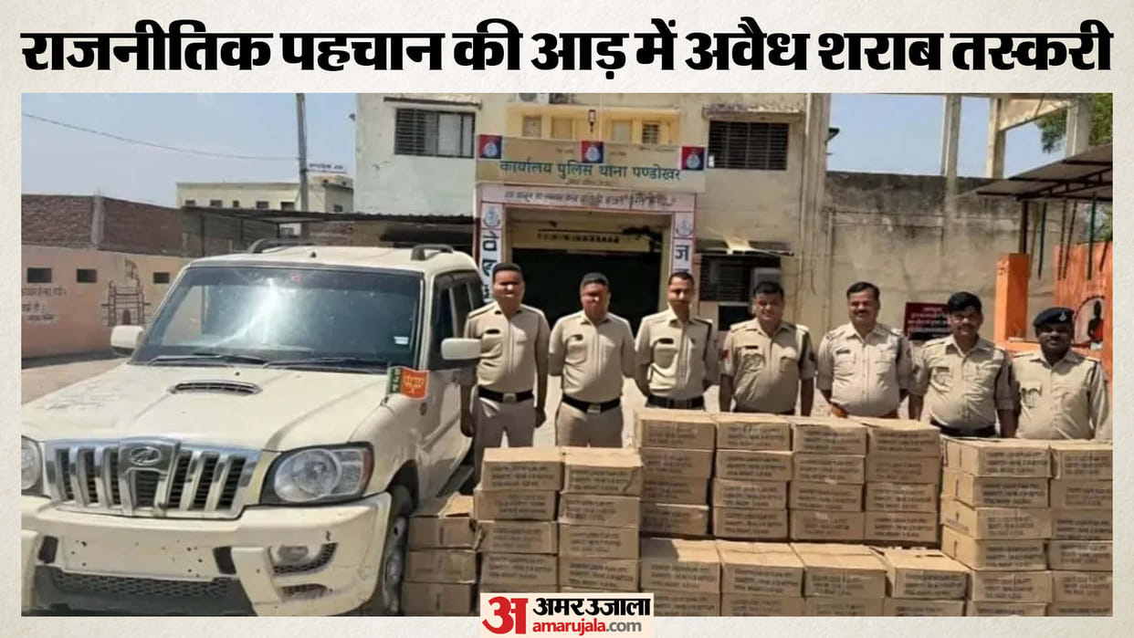 Illegal liquor seized from a Scorpio with a BJP flag in Datia, accused absconding