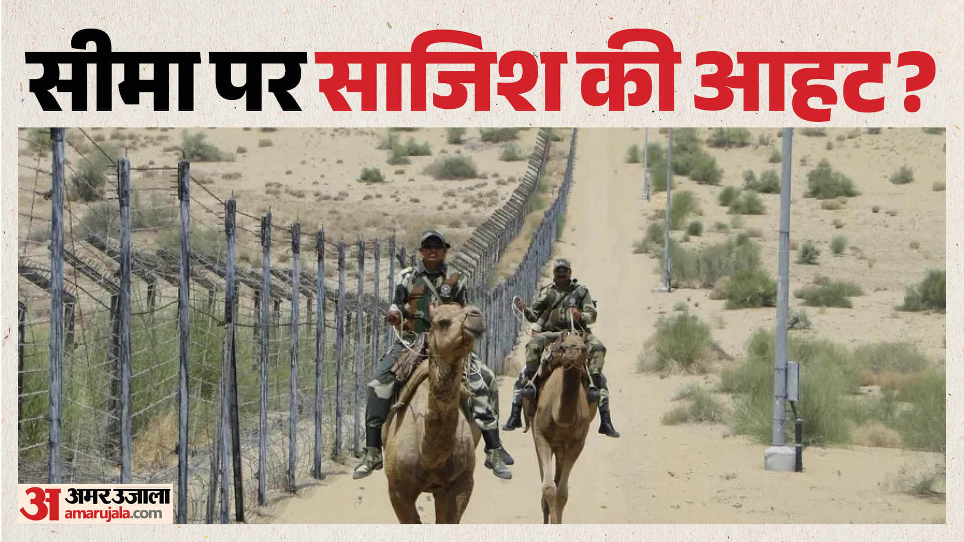 Rajasthan ISI Module Busted: Digital Spy Network Exposed Across Border Districts, Security Agencies on Alert