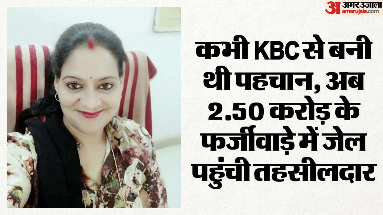 Tehsildar Amita Singh arrested after Supreme Court verdict in Sheopur flood relief scam