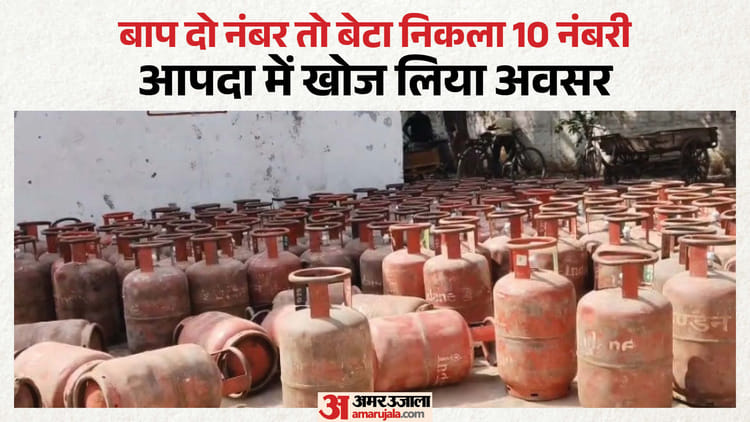 50 LPG सिलिंडर के साथ बाप-बेटे अरेस्ट: कुंवर है डिलीवरी मैन, घर न पहुंचाकर कर लेता था जमा; फिर करता कालाबाजारी