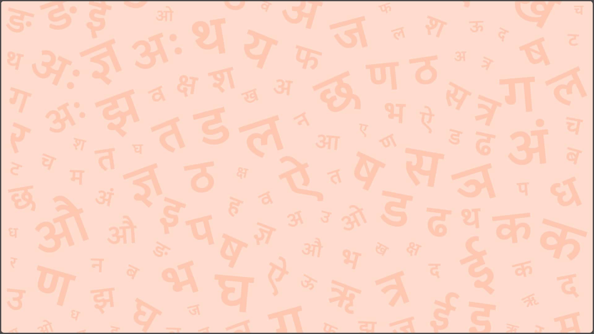 यह दौर और दक्षिण में हिंदी