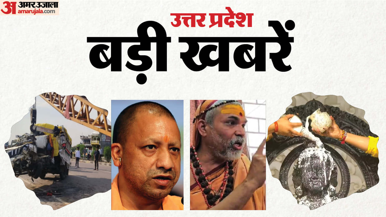 UP Big News Seven Devotees Dead, Stampede at Girls' College, Muslims Perform Aarti; New Order on Petrol and D