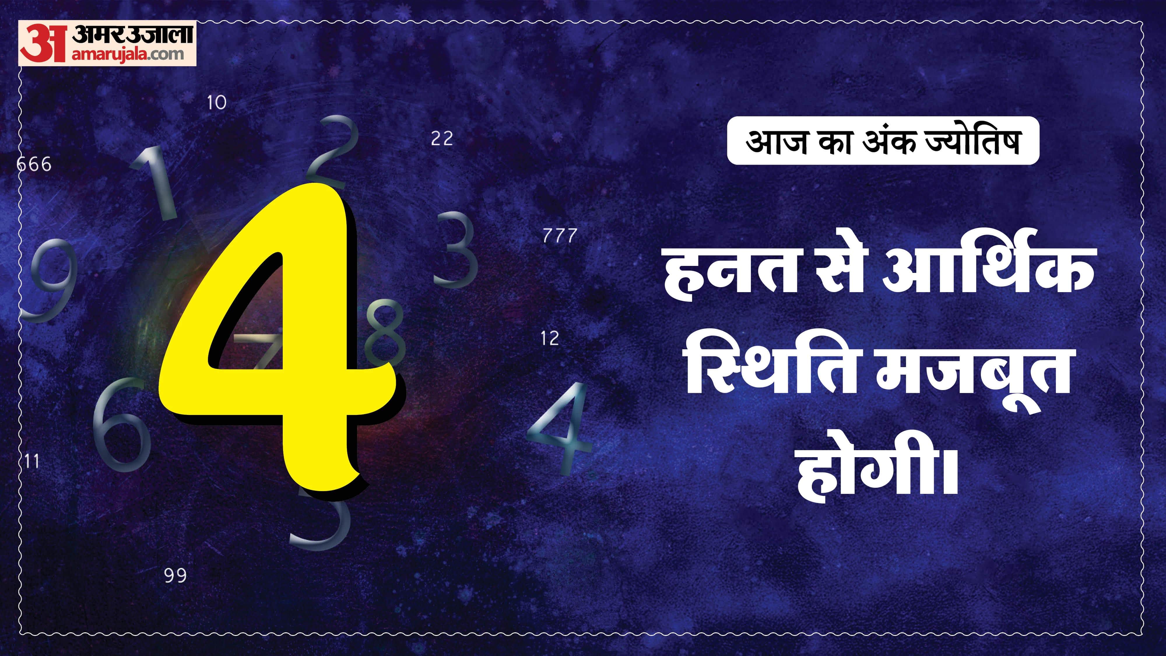 Today Numerology Prediction 29 March 2026 Aaj Ka Ank Jyotish in hindi