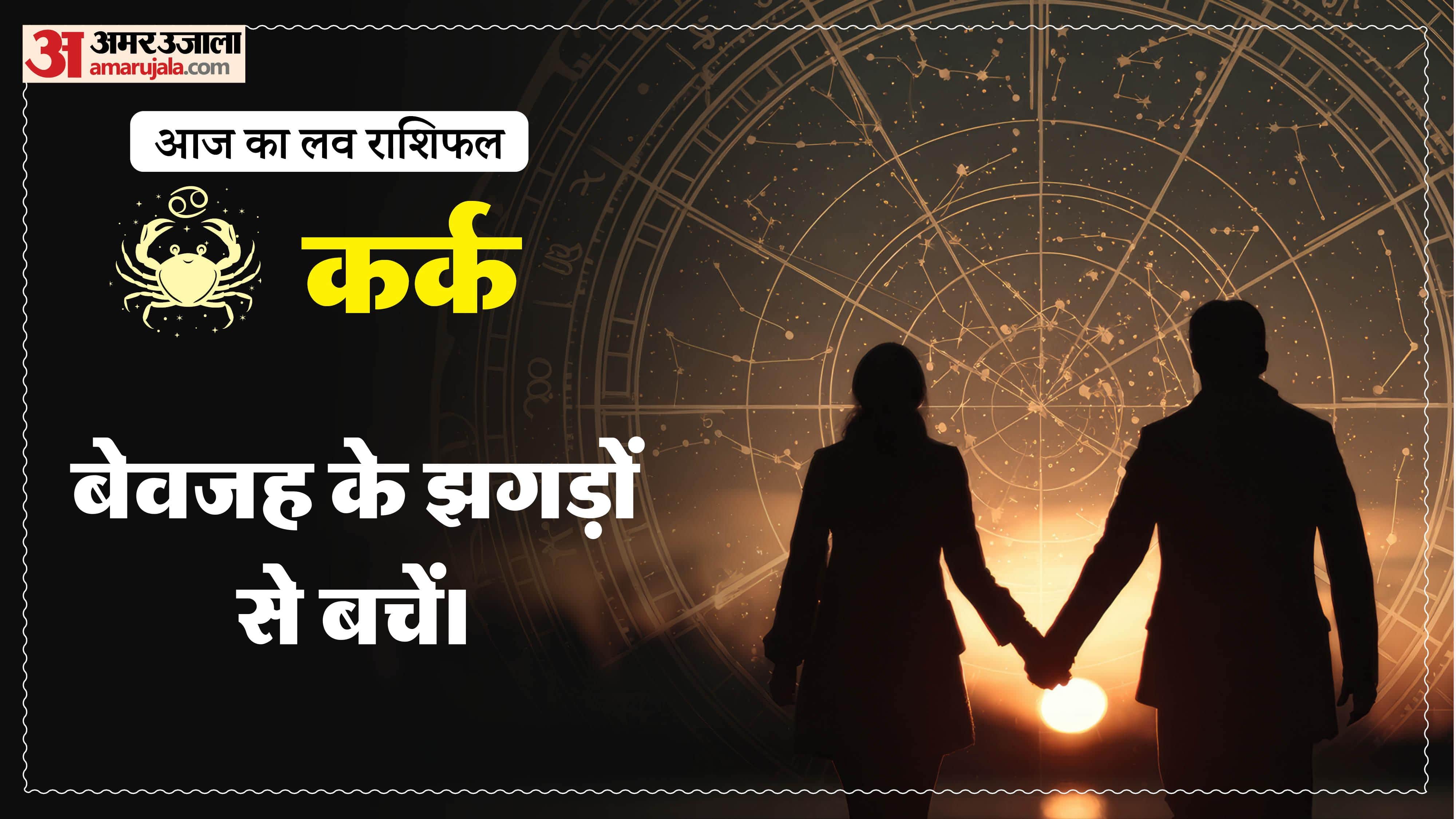 Aaj Ka Love Rashifal Today Love Horoscope 29 March 2026 in hindi