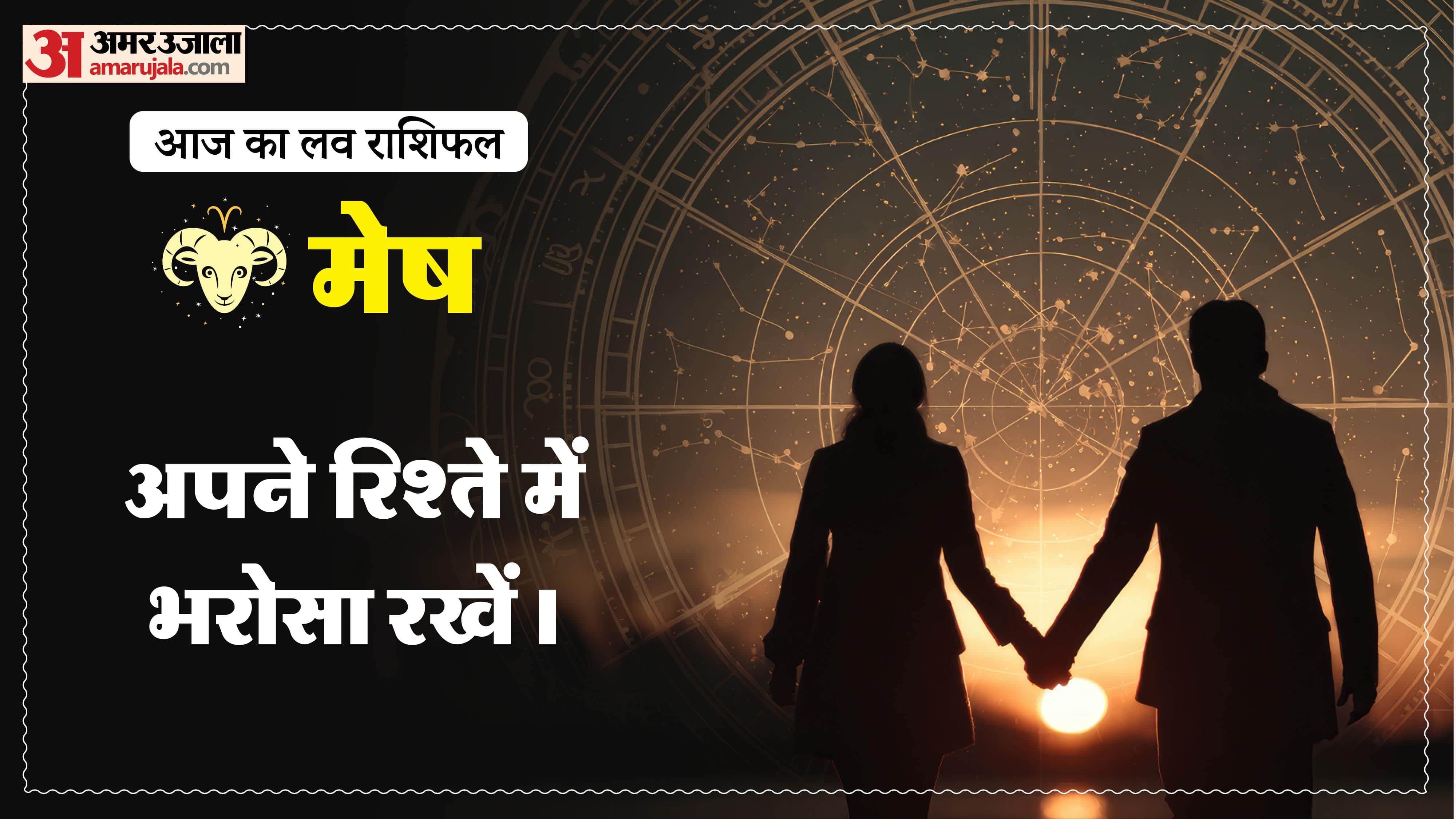 Aaj Ka Love Rashifal Today Love Horoscope 29 March 2026 in hindi