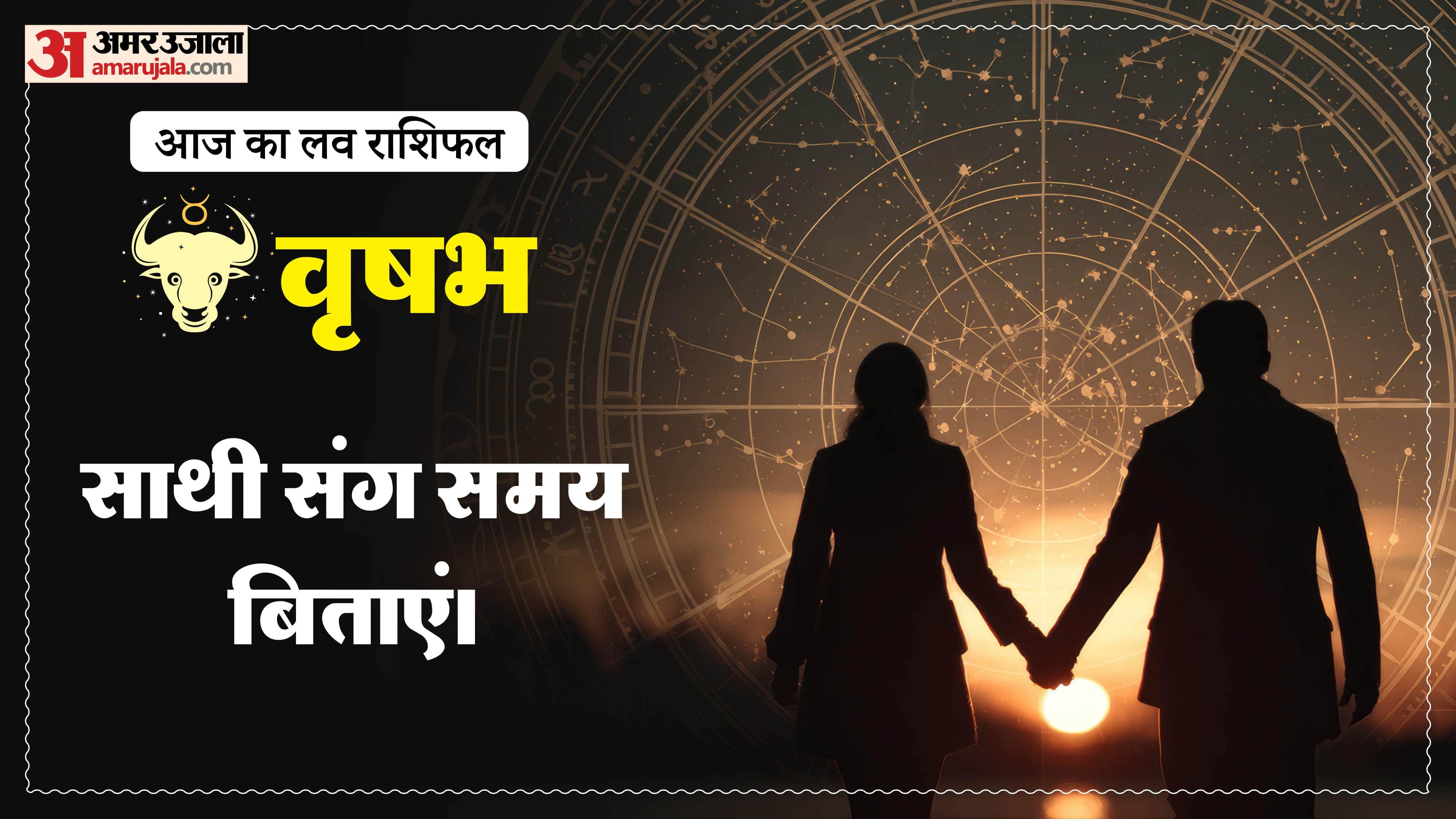 Aaj Ka Love Rashifal Today Love Horoscope 29 March 2026 in hindi
