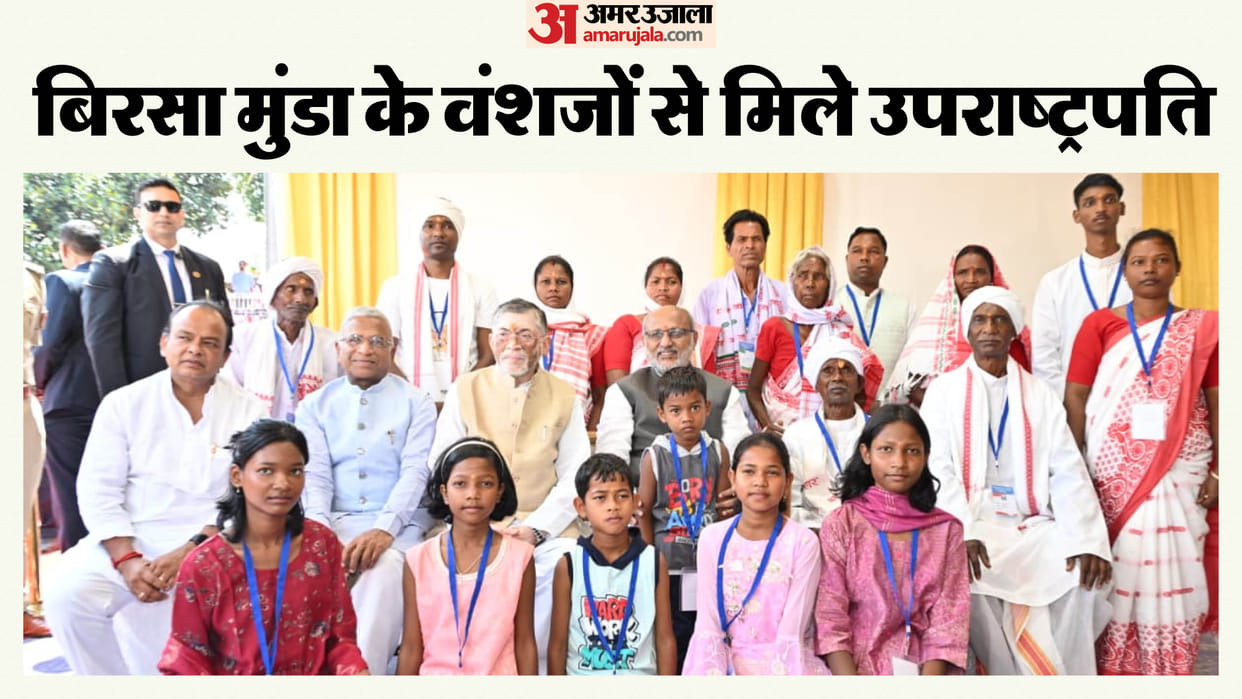 Vice President C.P. Radhakrishnan and Governor Santosh Gangwar met and honored descendants of Birsa Munda