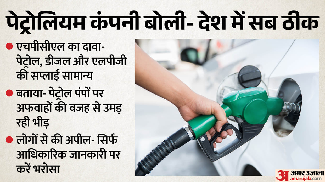 Amidst rumours, HPCL makes a big statement: There is no fuel shortage in the country
