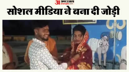 laxmipur love marriage viral video social media instagram love story in jamui  Bihar