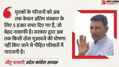 Chhindwara bus accident: Jitu Patwari says CM should be ashamed