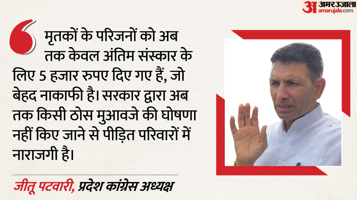 Chhindwara bus accident: Jitu Patwari says CM should be ashamed