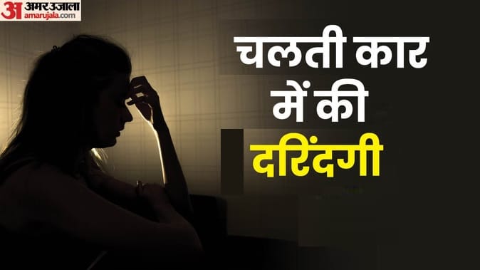 Woman misdeed in Moving Car Lured Under Pretext of Arranging a Plot Case Registered Against Three Individuals