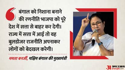 ममता बनर्जी