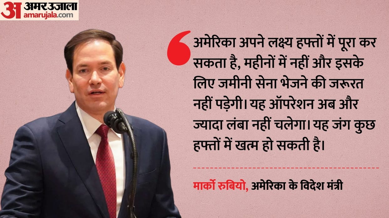 West Asia Crisis US Iran War Marco Rubio Says Weeks Not Months Wont Require Ground Troops