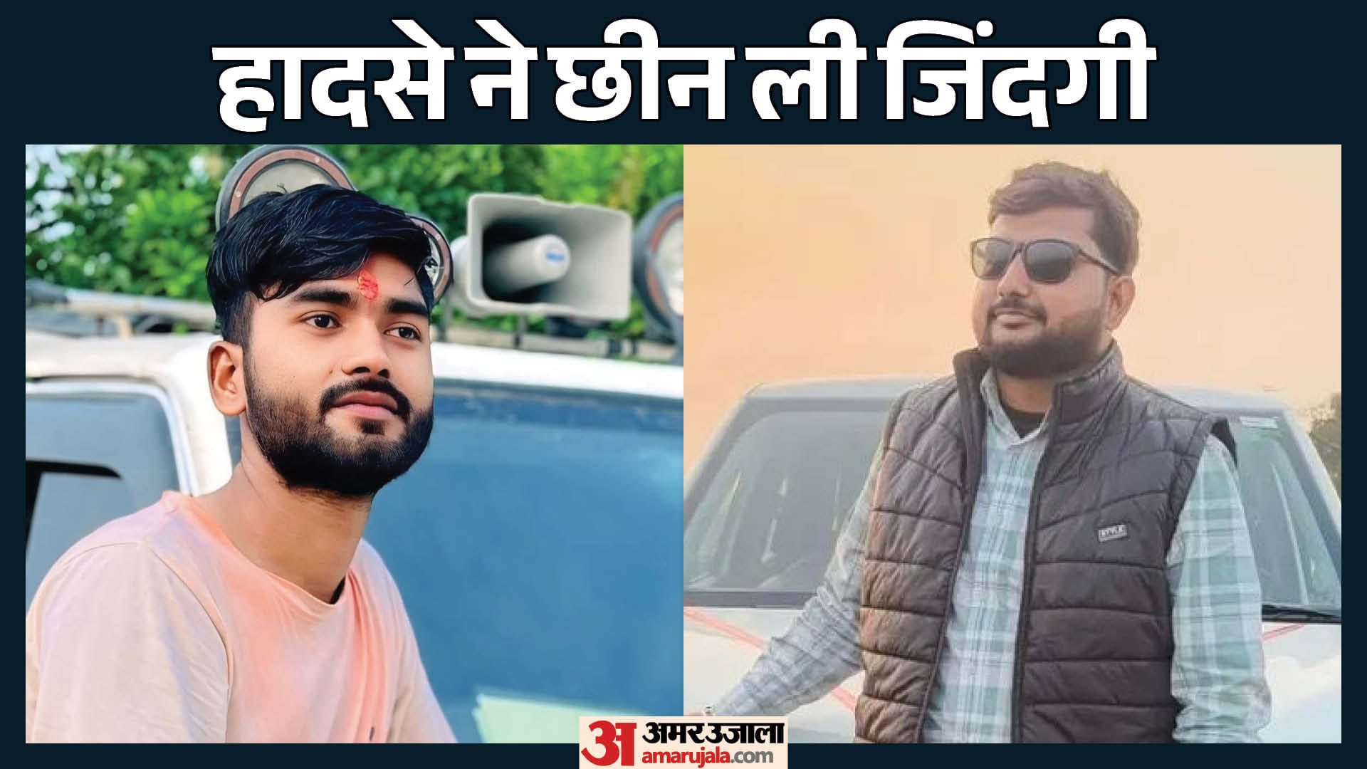 मृतक
