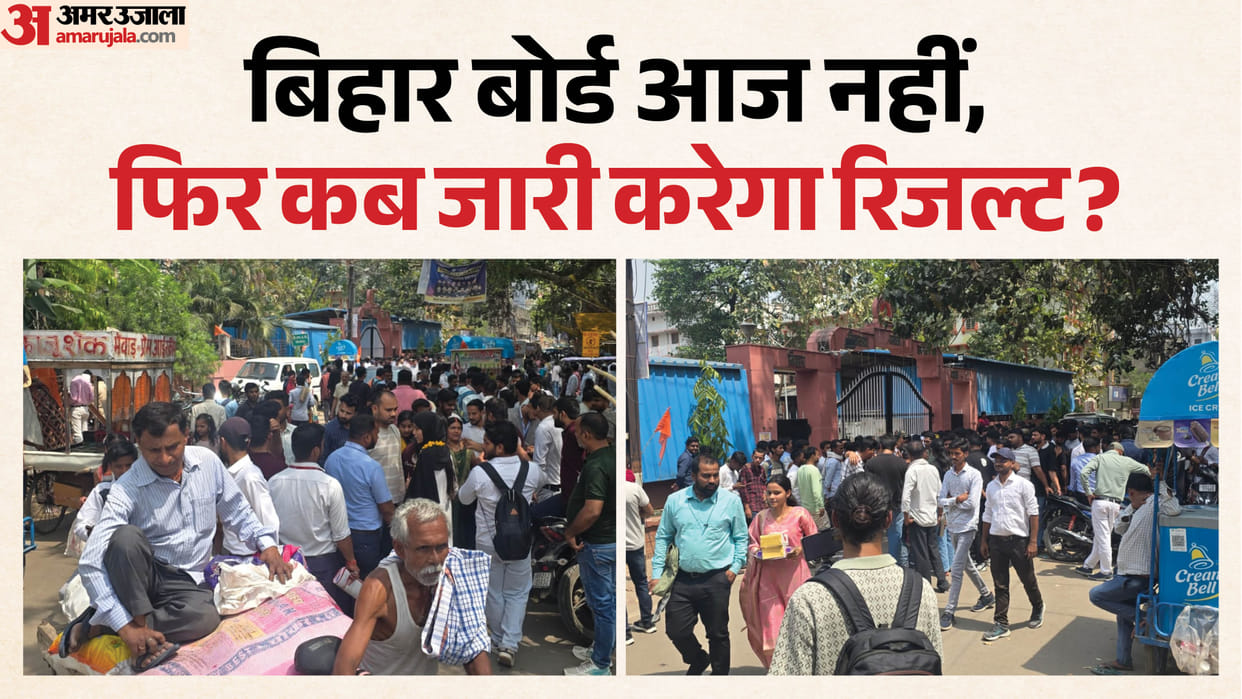 matric result 2026 sarkari result 10th result bseb result bihar board bihar result patna bihar news