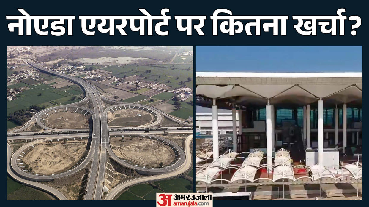 Noida International Airport Cost Breakdown: How Much Spent on Land Acquisition and Development at Jewar
