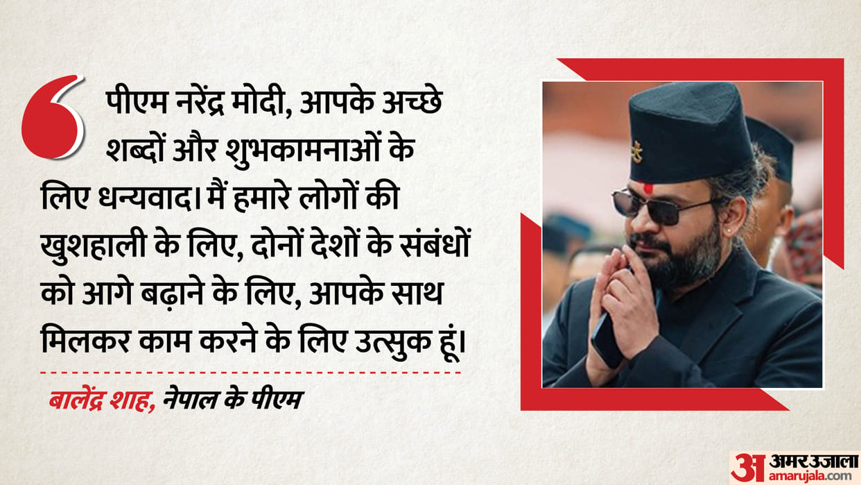 nepal pm balendra shah call pm modi said eager to work closely with India