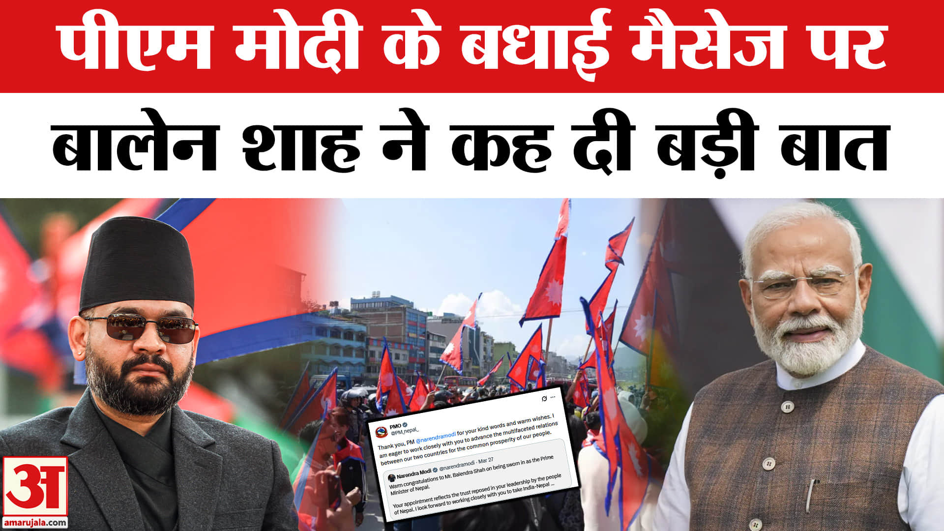 पीएम मोदी पर बालेन शाह