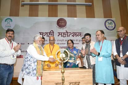 magahi-mahotsav-2-0-patna-bapu-tower-prem-kumar-sita-sahu-bihar-cultural-event