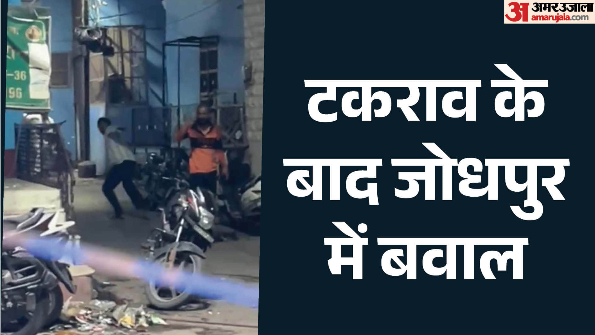 पत्थरबाजी करता युवक